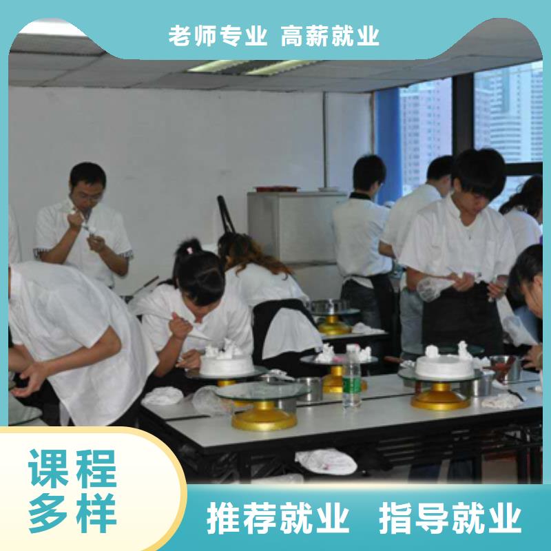 糕点|蛋糕|月饼学校报名电话随到随学