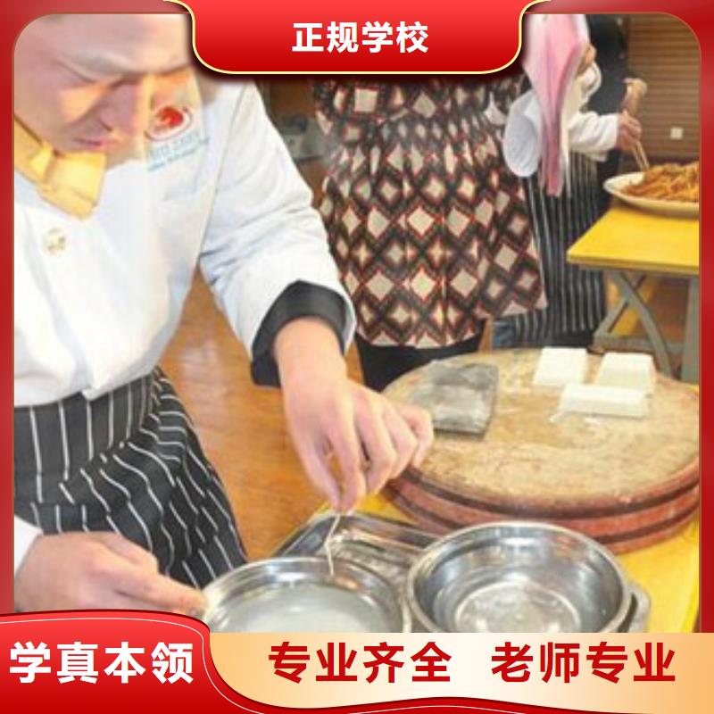 虎振烹饪虎振厨师烹饪学校招生电话正规培训高薪就业