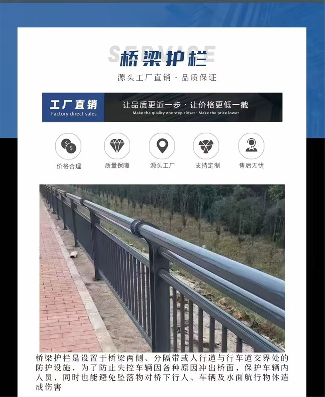  护栏质保一年