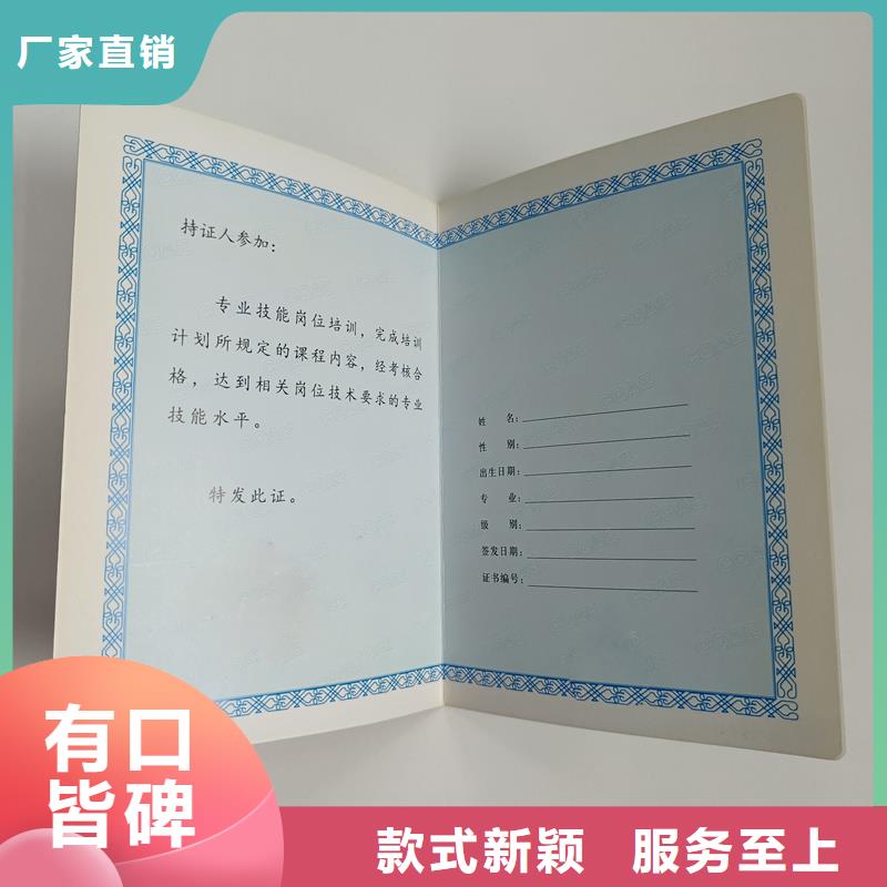 奖励股持有证生产制作厂家有口皆碑