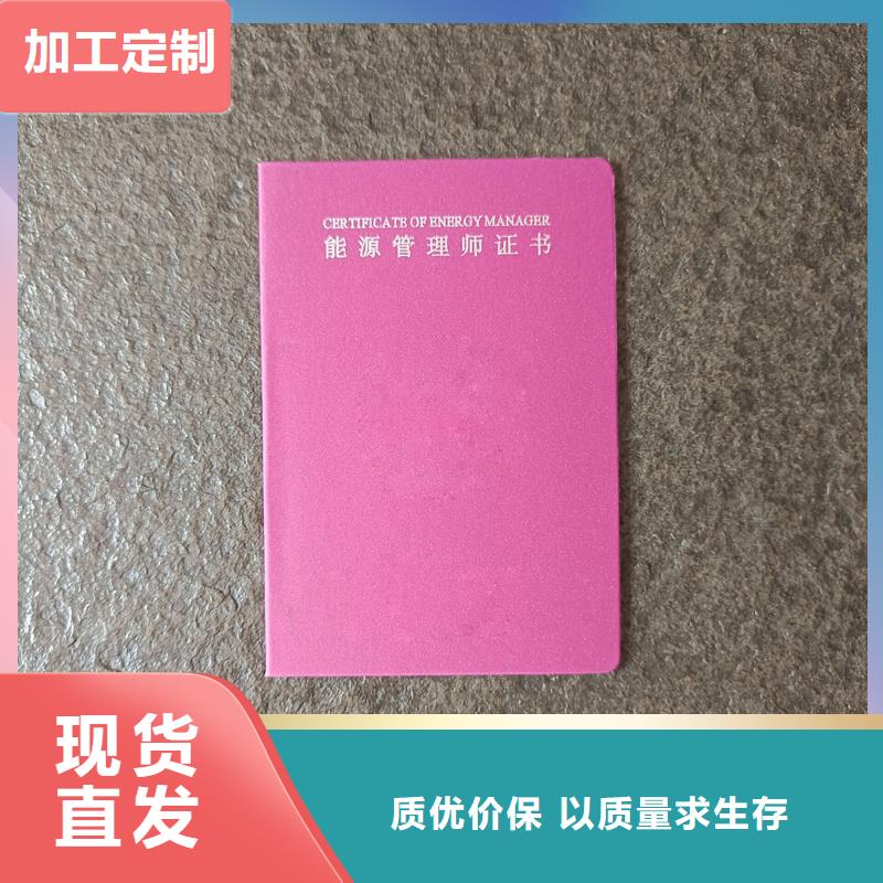 工作证防伪荣誉报价品牌专营