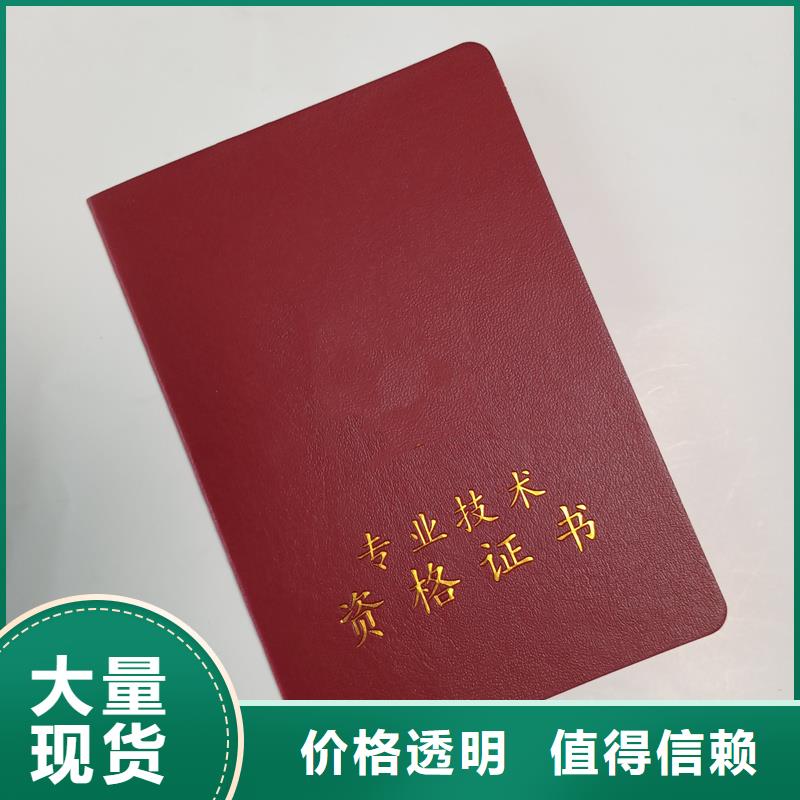 北京防伪岗位专项能力生产厂 批量制作
