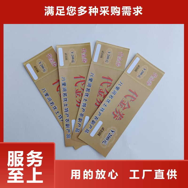 月饼提货券印刷代金券订做公司工厂自营