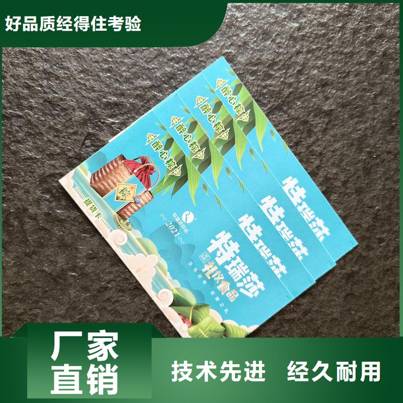 防伪提货券印刷提货券定做价格当地货源