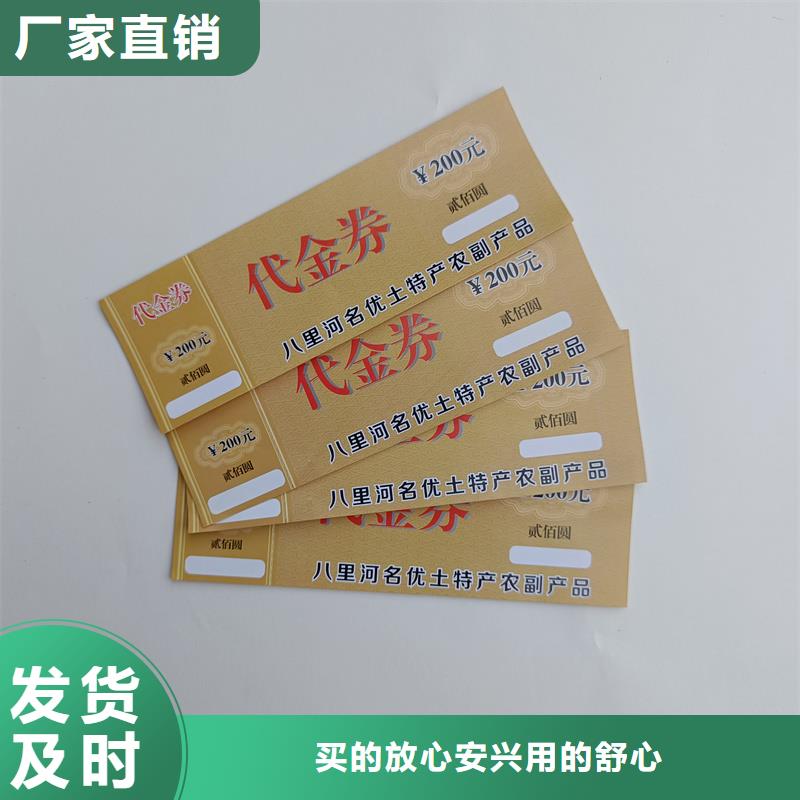 水票,熊猫水印纸销售的是诚信本地服务商
