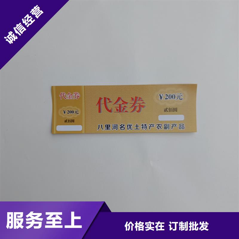 水票定制饮用纯净水专用票诚信商家