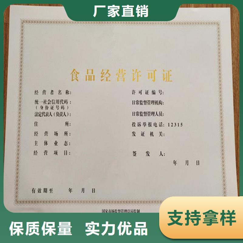 经营许可防伪纸实体厂家支持定制厂家直销省心省钱