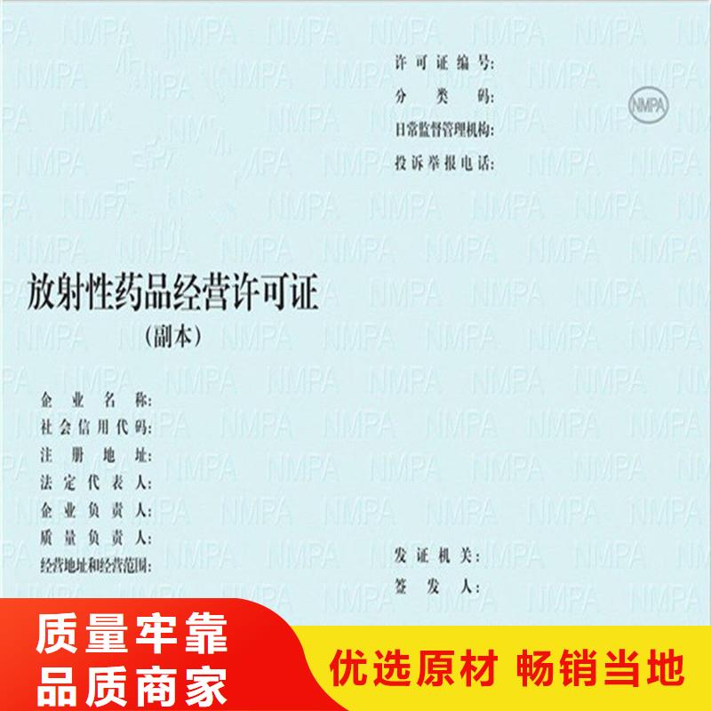 经营许可【防伪】多年经验值得信赖匠心打造