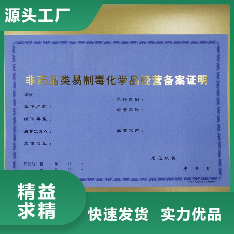 经营许可【防伪】卓越品质正品保障附近生产厂家