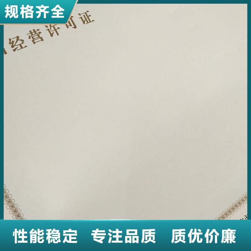 经营许可防伪印刷厂家常年供应实力见证