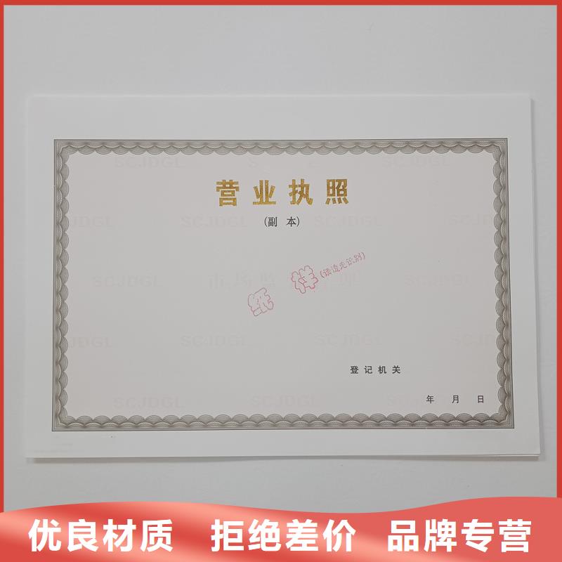 经营许可,防伪制作不只是质量好一手货源源头厂家