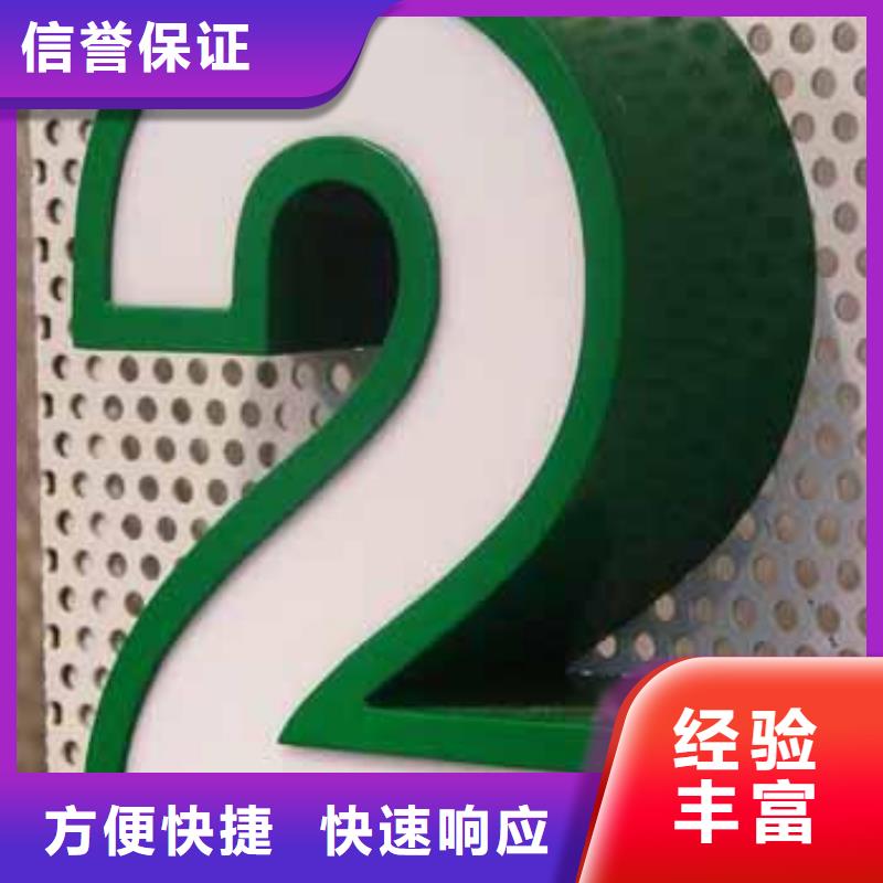 标识标牌【冷裱膜写真】遵守合同省钱省时