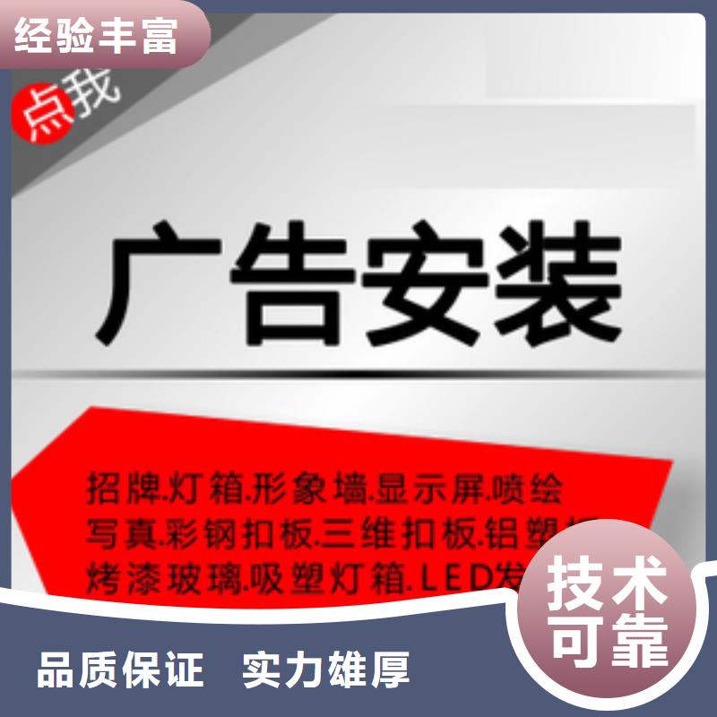 【广告安装】LED发光字制作服务周到良好口碑