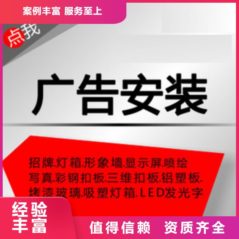 广告公司吸塑发光字正规精英团队