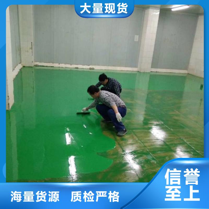 【自流平】廊坊环氧地坪漆施工公司主推产品价格实惠