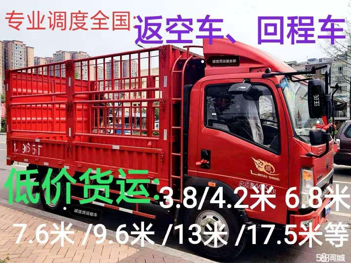 绵阳到安庆直销货运回头车货车整车调配公司2023快运优惠