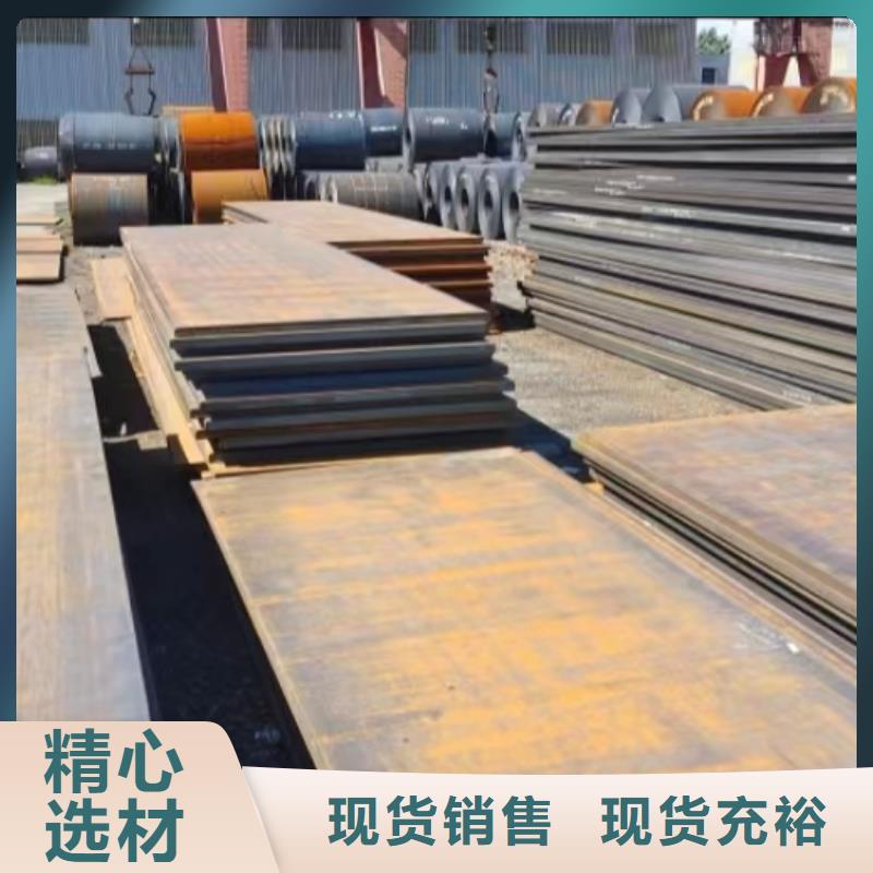 贵州45号钢板42crmo钢板经验丰富品质可靠