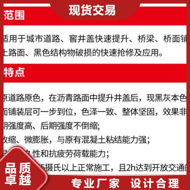 窨井盖修补料注浆料信誉有保证买的是放心