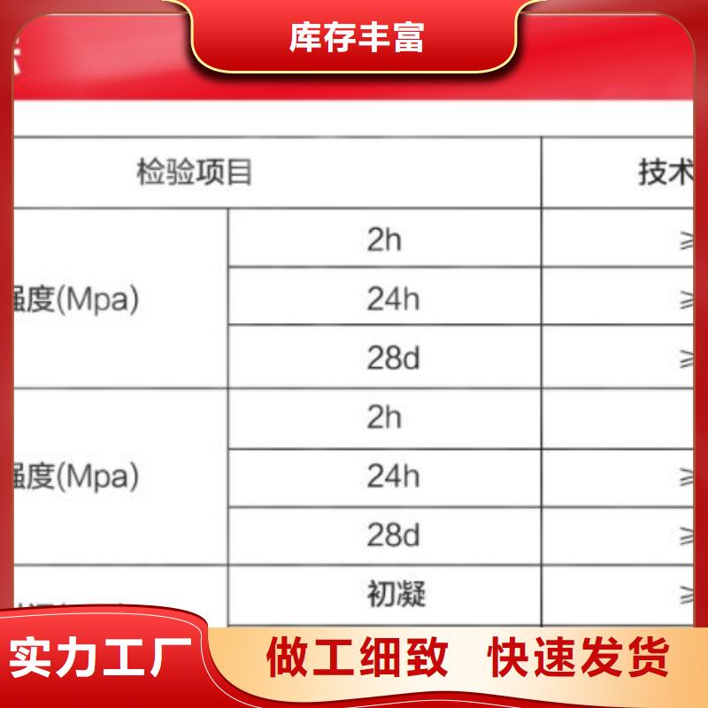 下水井盖修补锚固材料厂家用心做品质