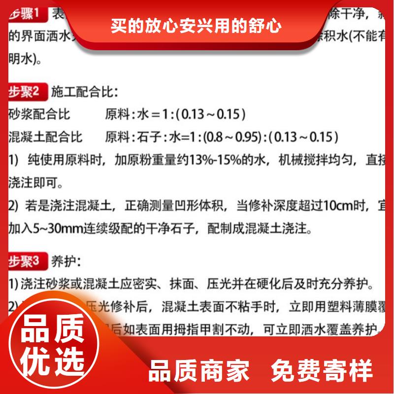 窨井盖修补料注浆料放心得选择品质信得过