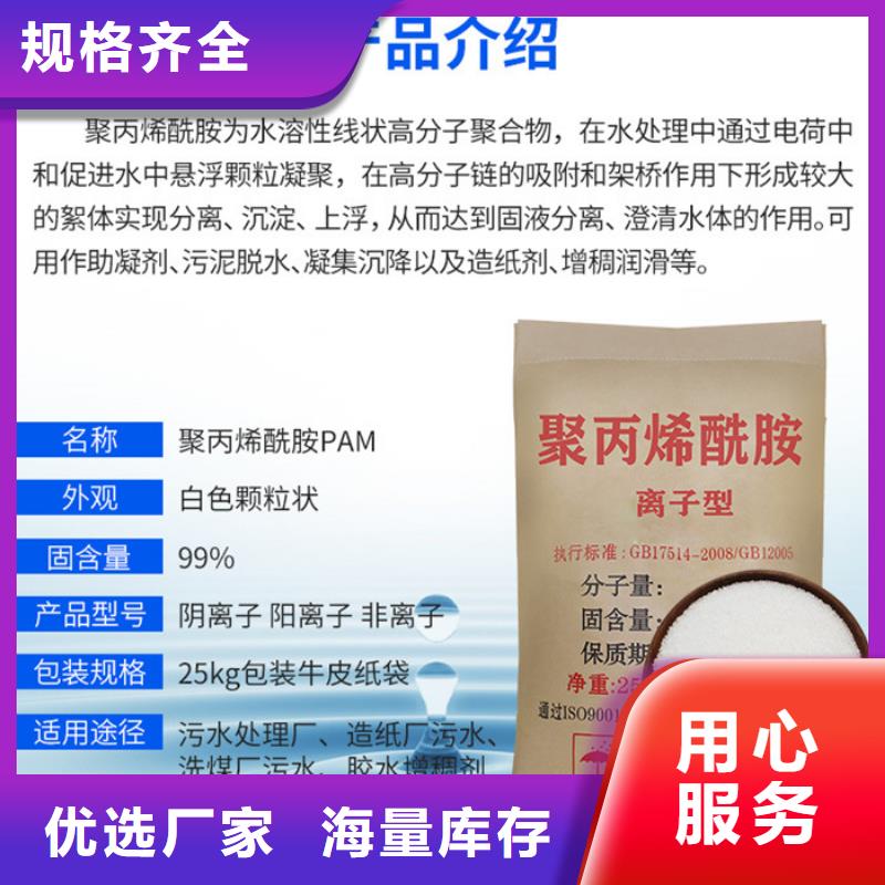 饮用水聚合氯化铝成本批发----2025/省/市/县定制定做