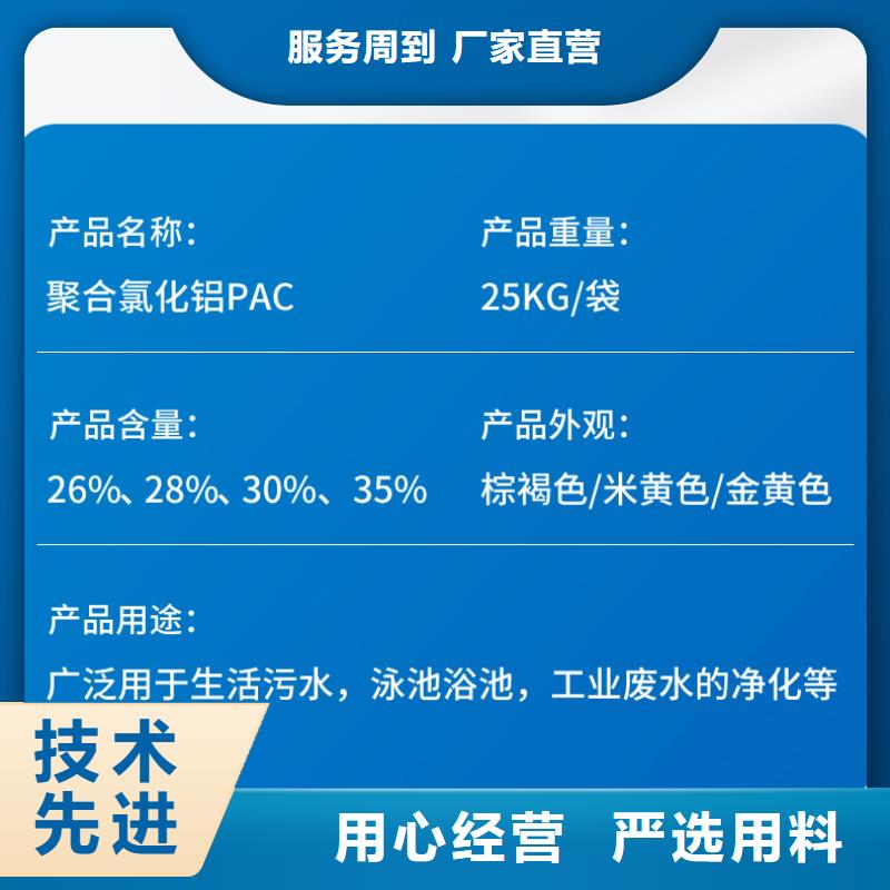 潮安区聚合氯化铝现货直发