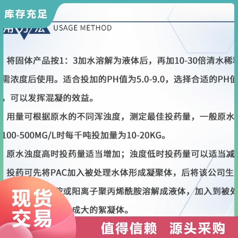 高效聚合氯化铝吨价厂家技术完善