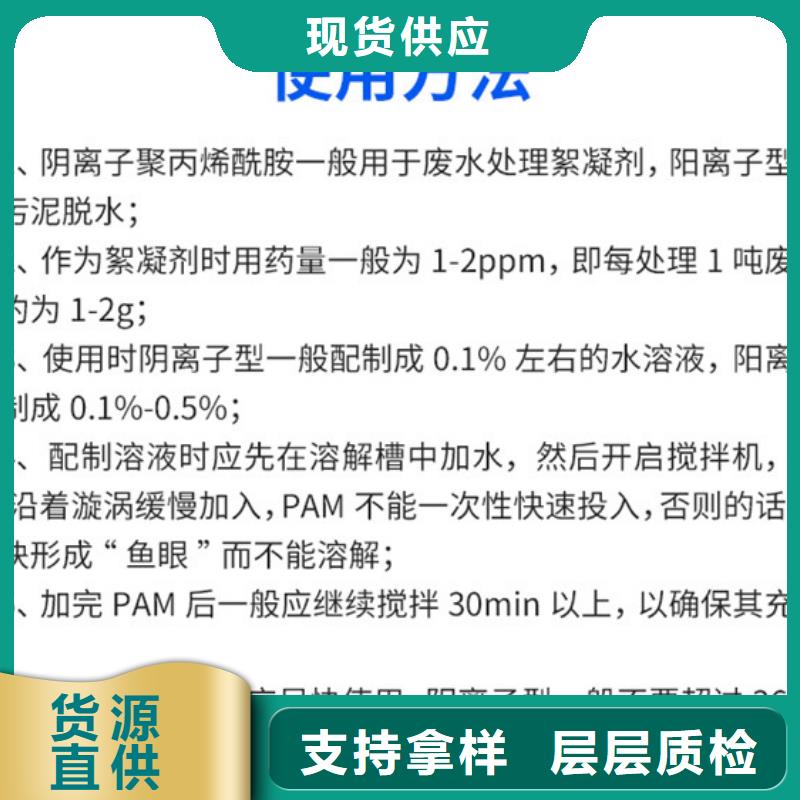 阴离子聚丙烯酰胺应用广泛