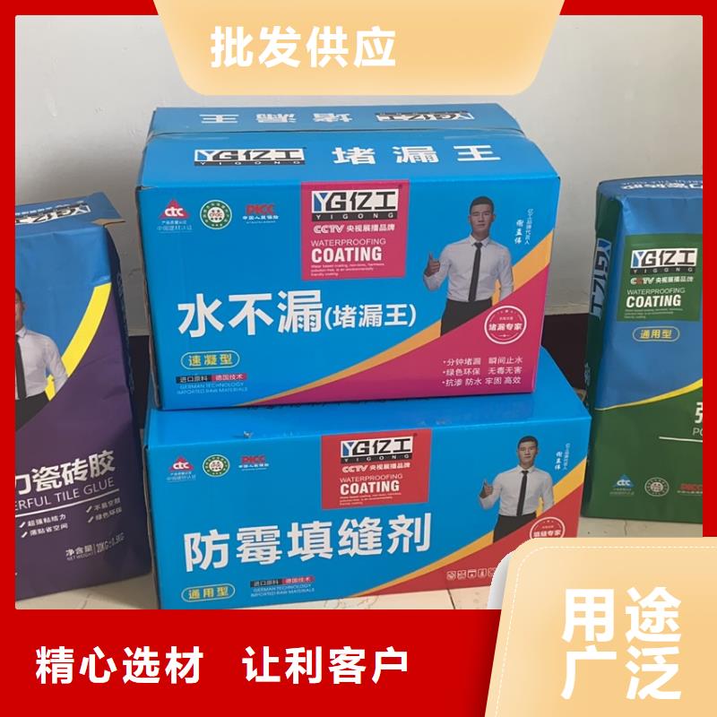 亿工墙固界面剂厂家长期供应质量不佳尽管来找我