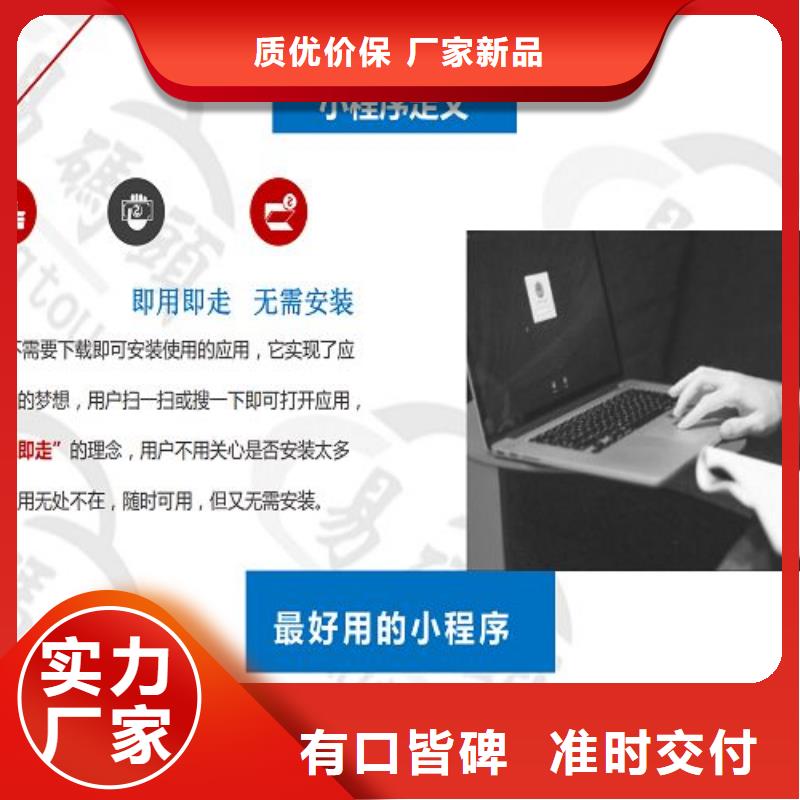 【小程序制作优选厂商】可零售可批发