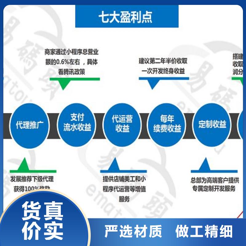 ​小程序制作定制定做拒绝差价