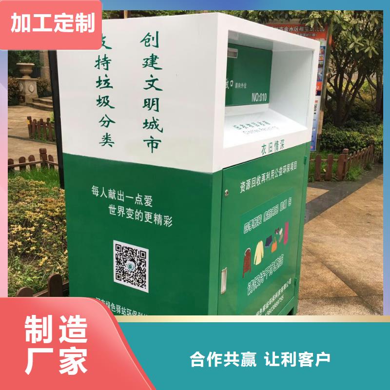 智能旧衣回收箱型号齐全同城生产厂家