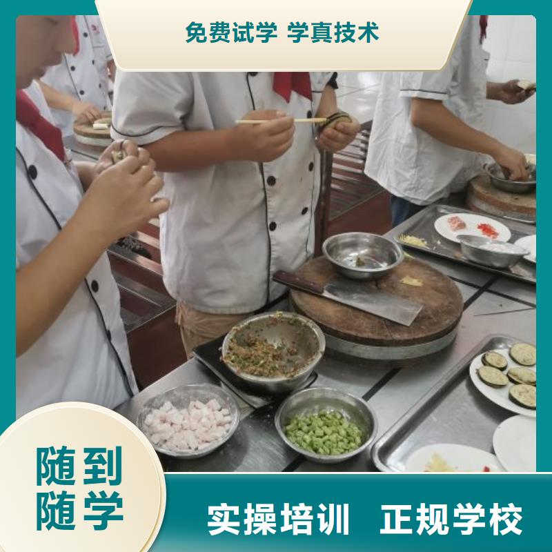 石景山区厨师学校学费多少钱一个月多少钱-免费试学同城厂家