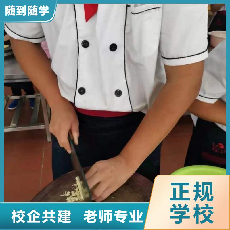 青县厨师学校招生简章毕业免费推荐工作同城服务商