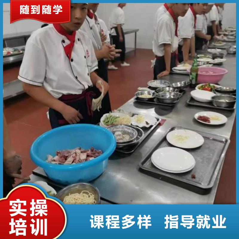 厨师学校学厨师烹饪学费多少钱学真技术同城品牌