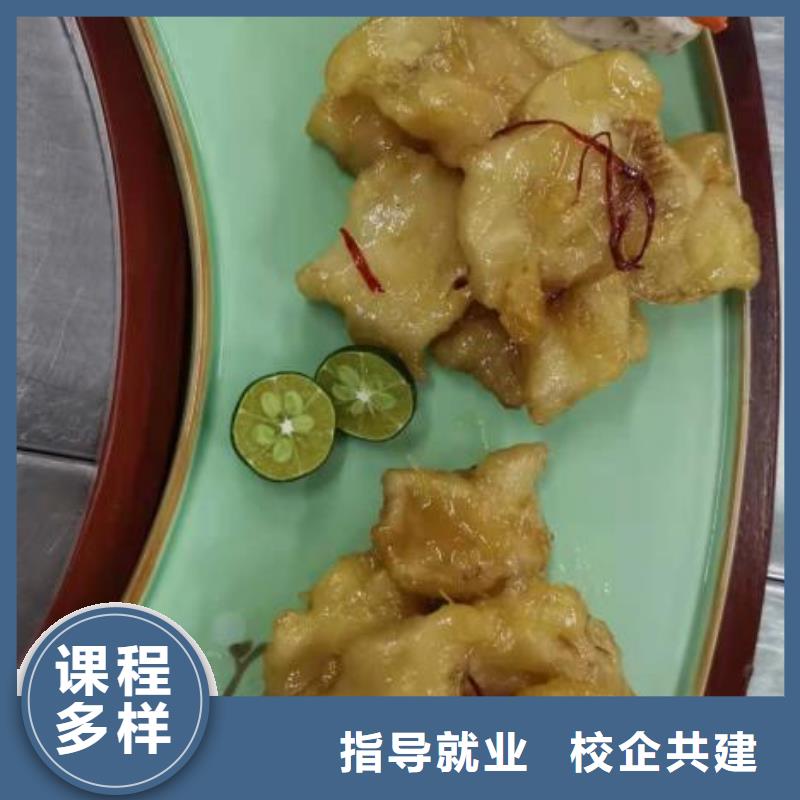 【烹饪培训学校】烹饪免费试学当地供应商