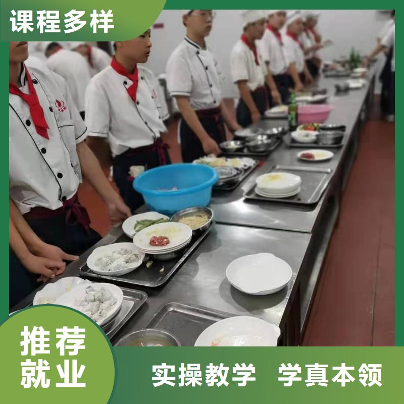 烹饪培训学校-厨师技校哪家好正规学校课程多样