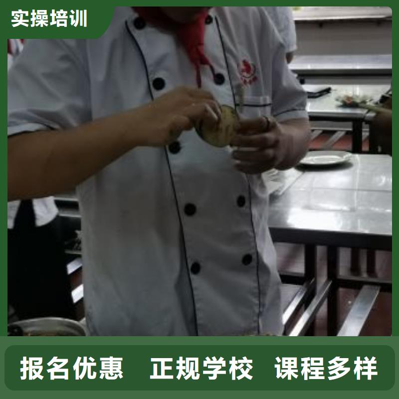 烹饪培训学校厨师技校哪家好就业不担心指导就业