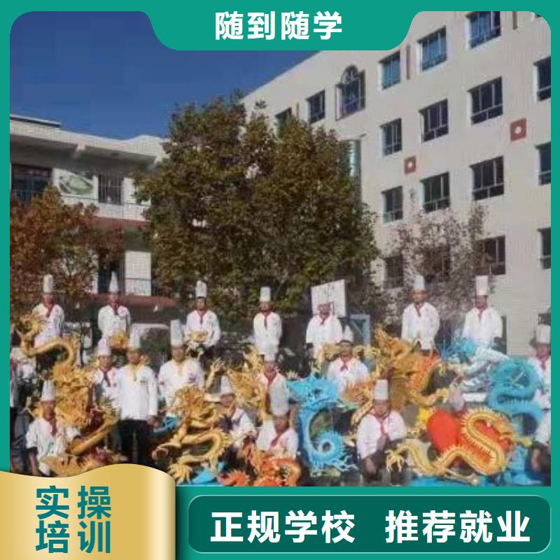 烹饪培训学校汽修学校高薪就业正规学校