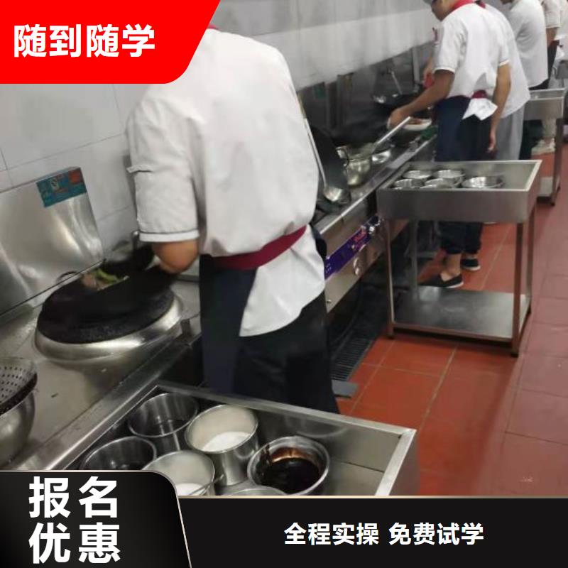 烹饪培训学校厨师培训学校保证学会推荐就业