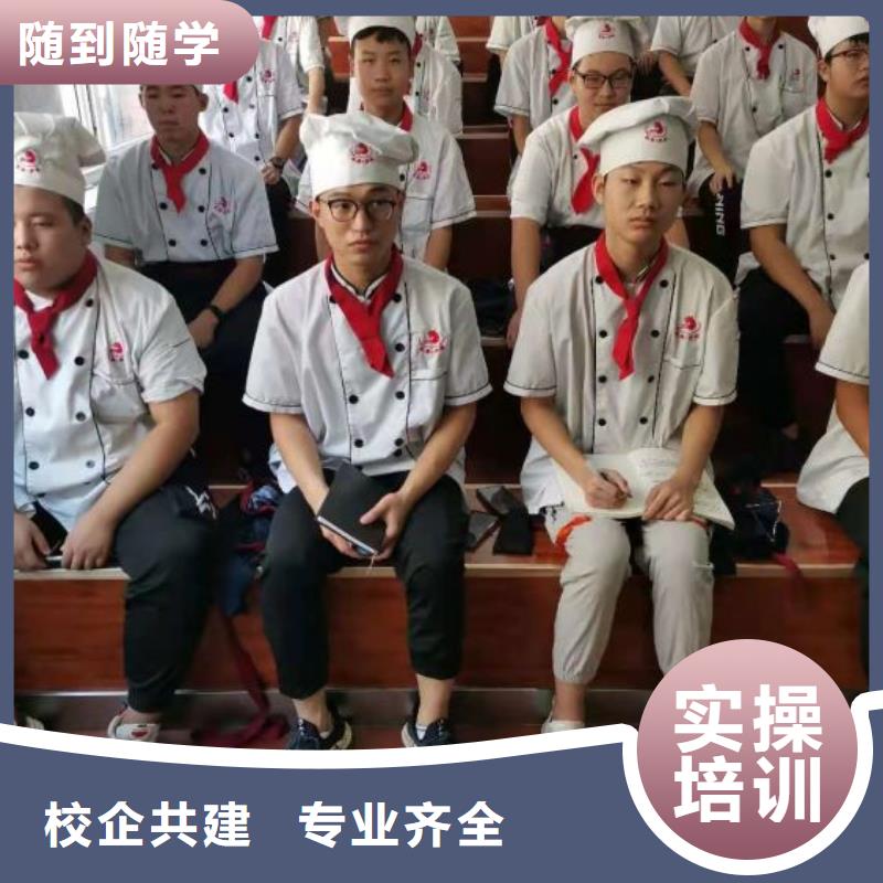 烹饪培训学校-哪里能学厨师烹饪手把手教学免费试学