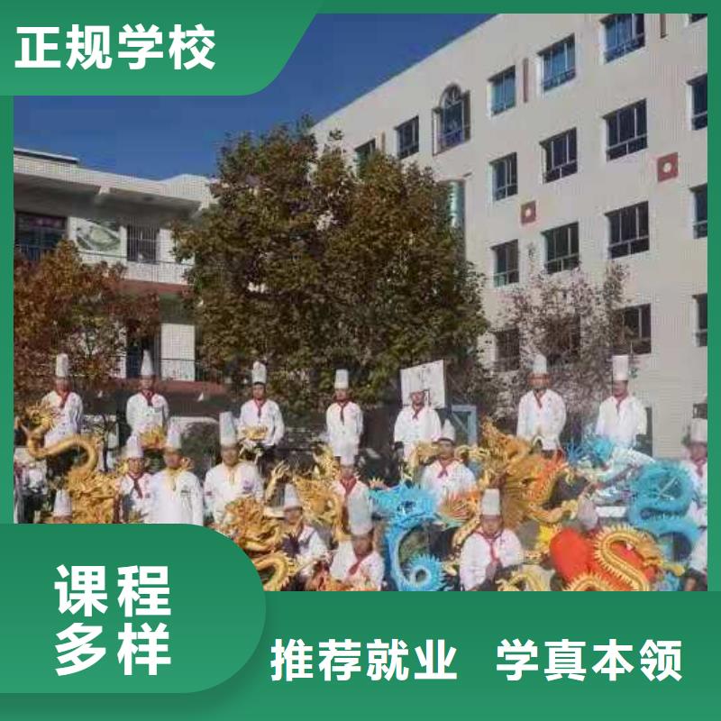 厨师技校厨师培训学校推荐就业学真本领