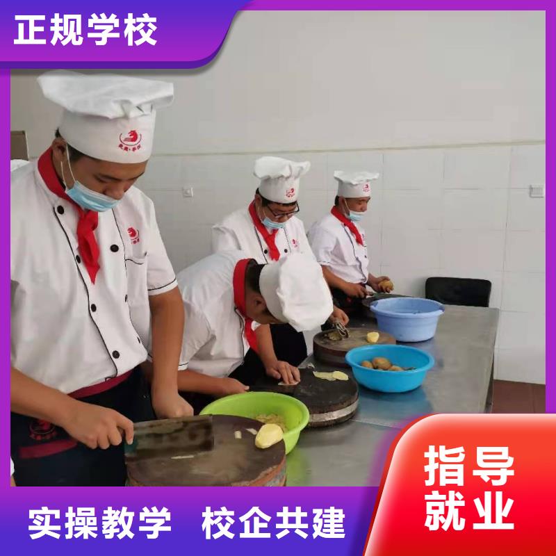 【厨师技校】厨师培训学校技能+学历就业不担心