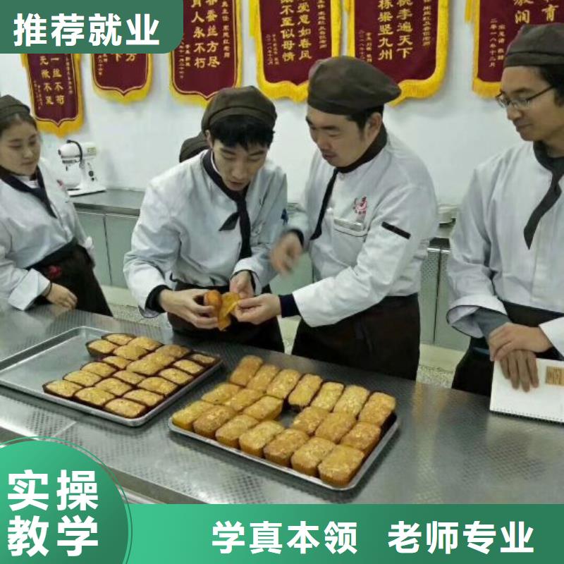 西点学校-哪里有厨师烹饪培训学校手把手教学免费试学