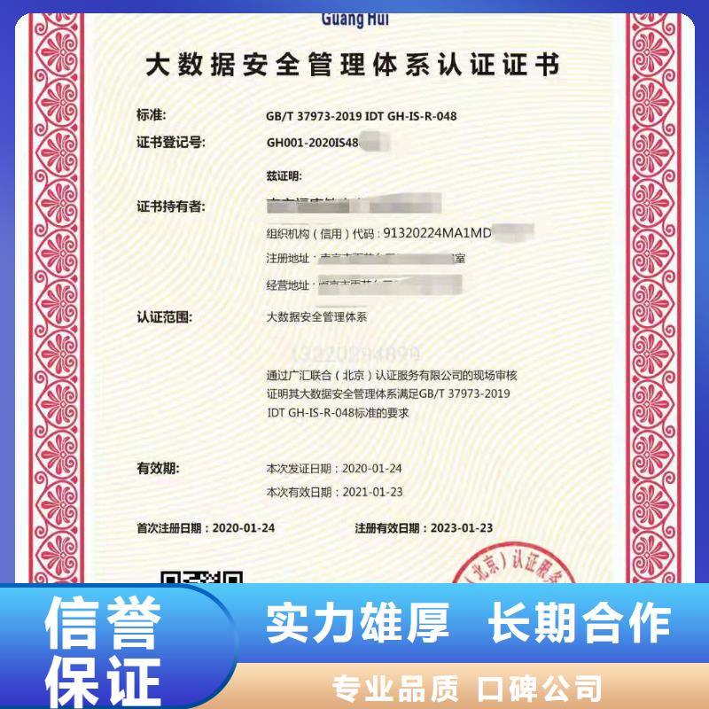 ISO认证_企业服务认证方便快捷解决方案