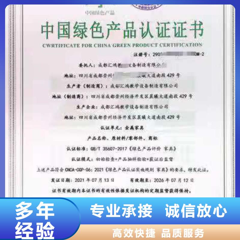 ISO认证ISO体系认证专业口碑公司