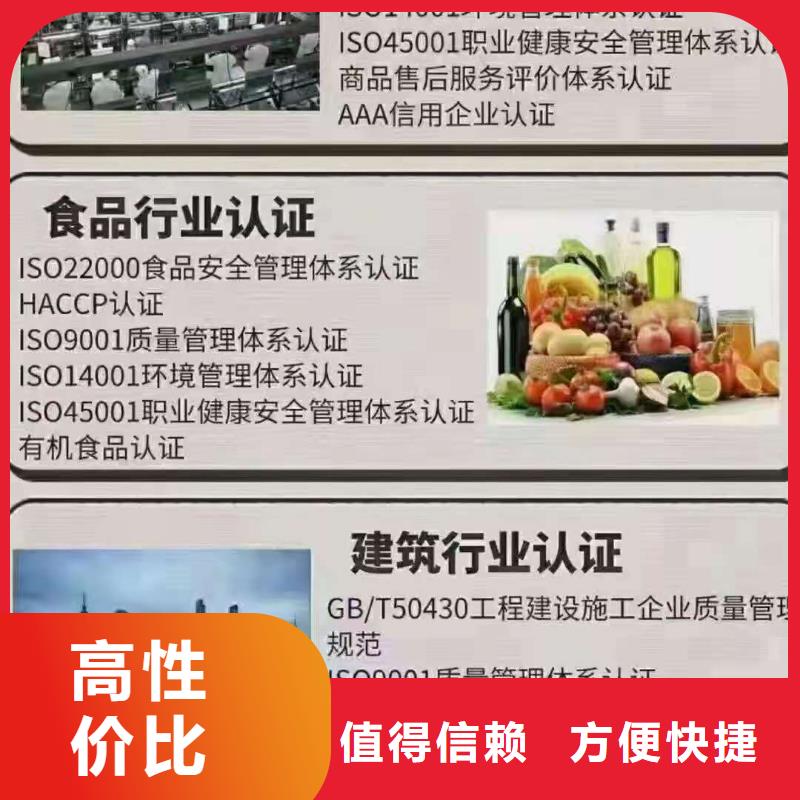 ISO认证- AAA级信用企业价格透明信誉良好