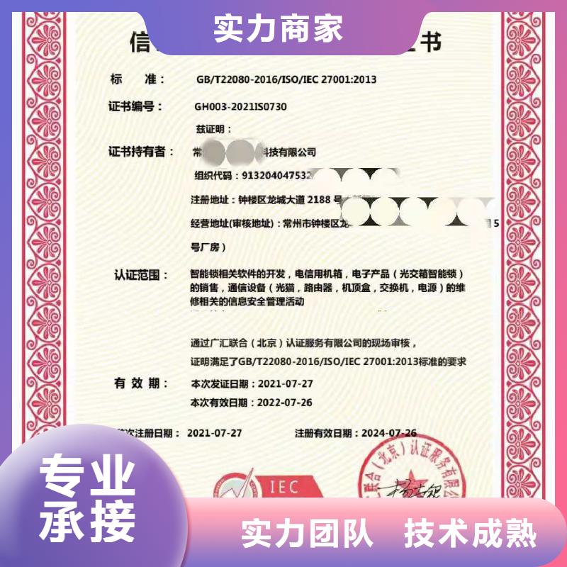 ISO认证AAA级信用企业高性价比同城厂家