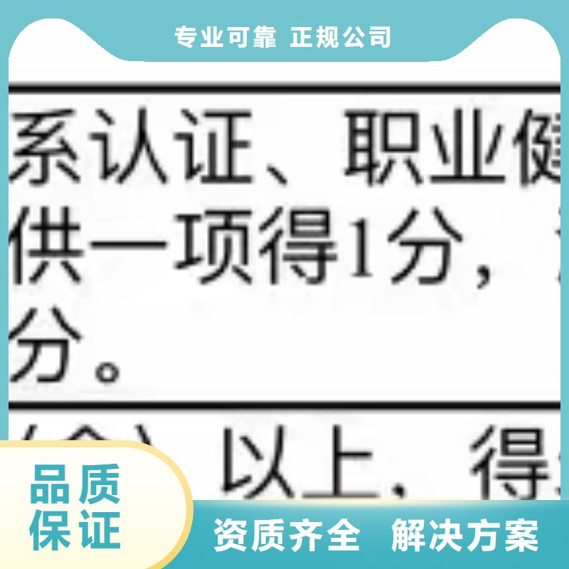 ISO认证-【AAA级信用企业】一站式服务专业可靠