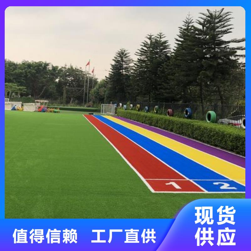 【塑胶跑道_环氧地坪市场报价】出厂严格质检